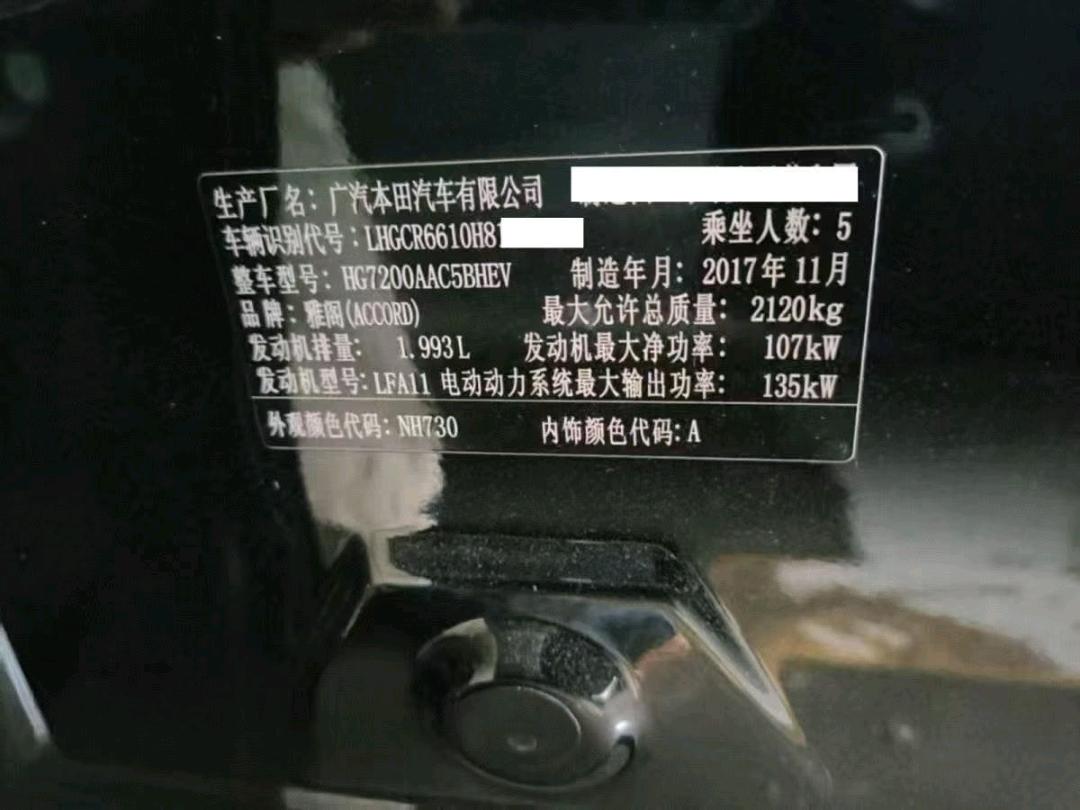广东17年本田雅阁4