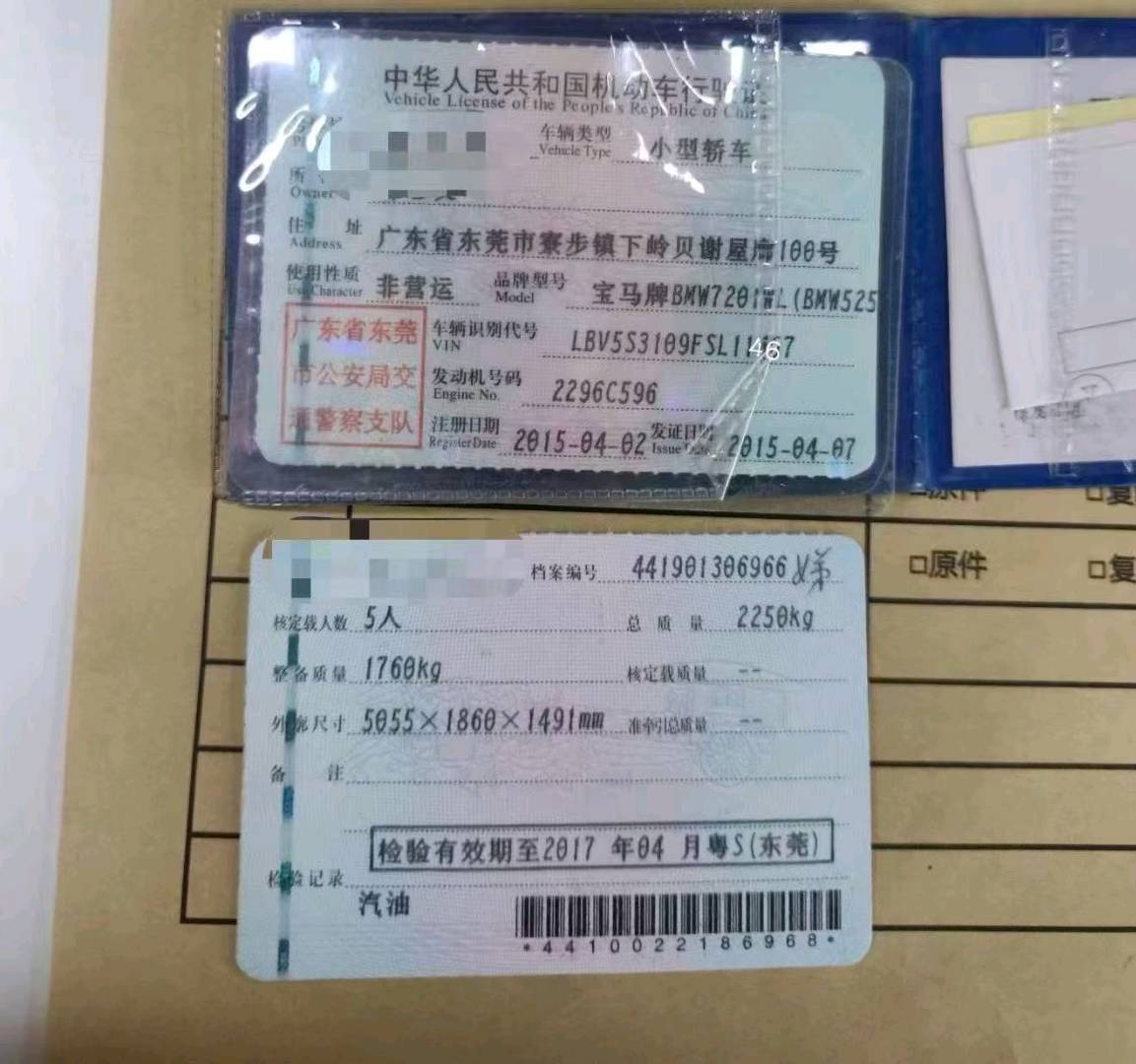 广州市15年宝马5系9