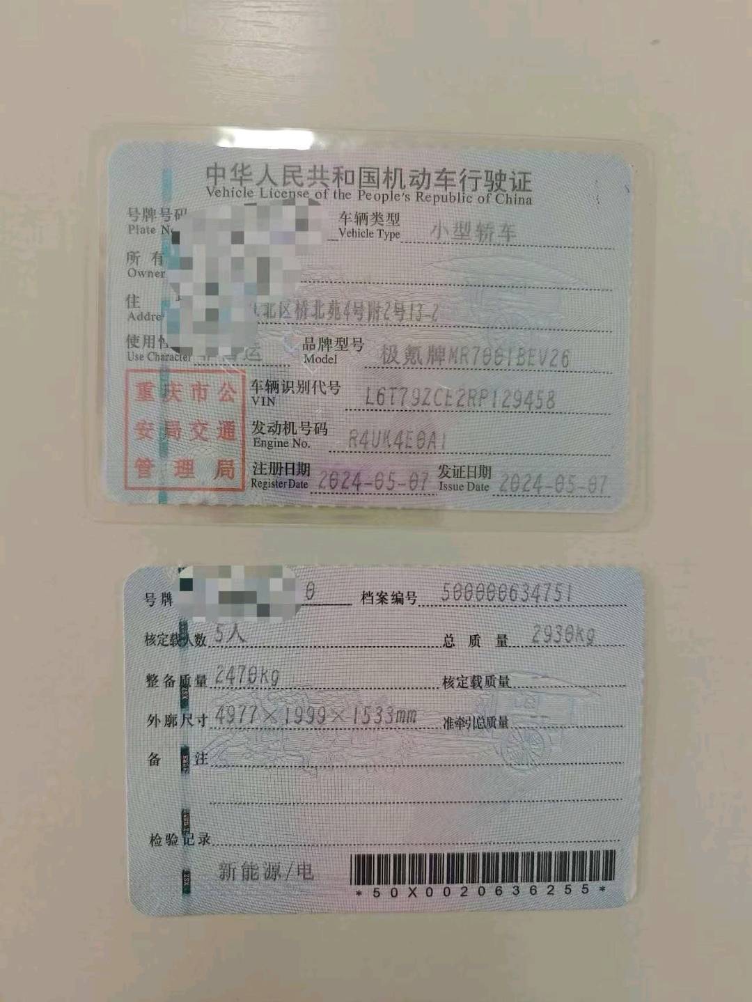 重庆24年极氪极氪9