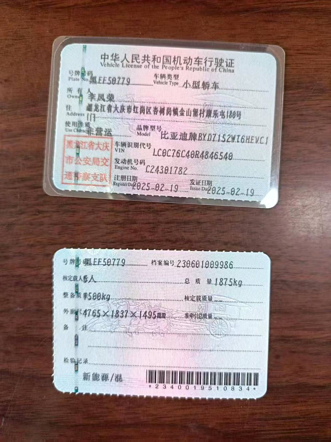 哈尔滨市25年比亚迪秦PLUS10