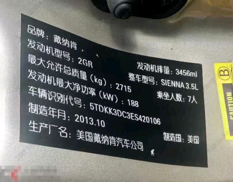 台州市16年丰田塞纳8