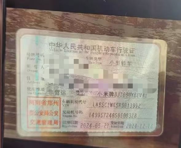 郑州市24年小米SU79