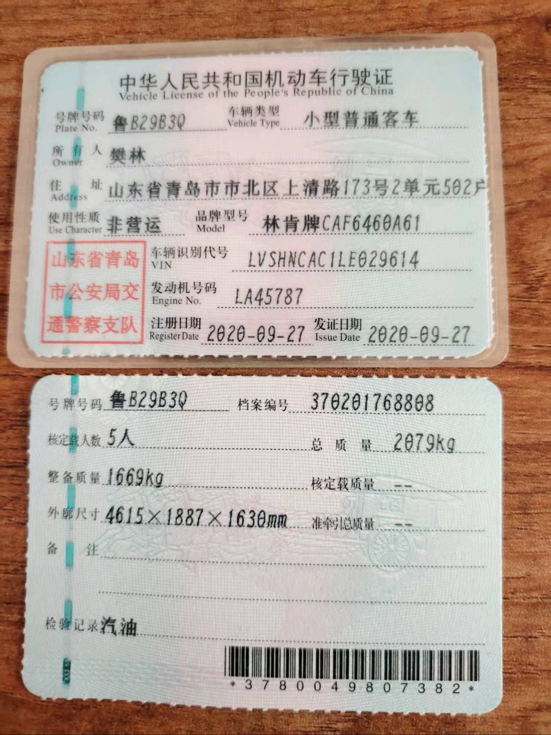 济南市20年林肯冒险家11