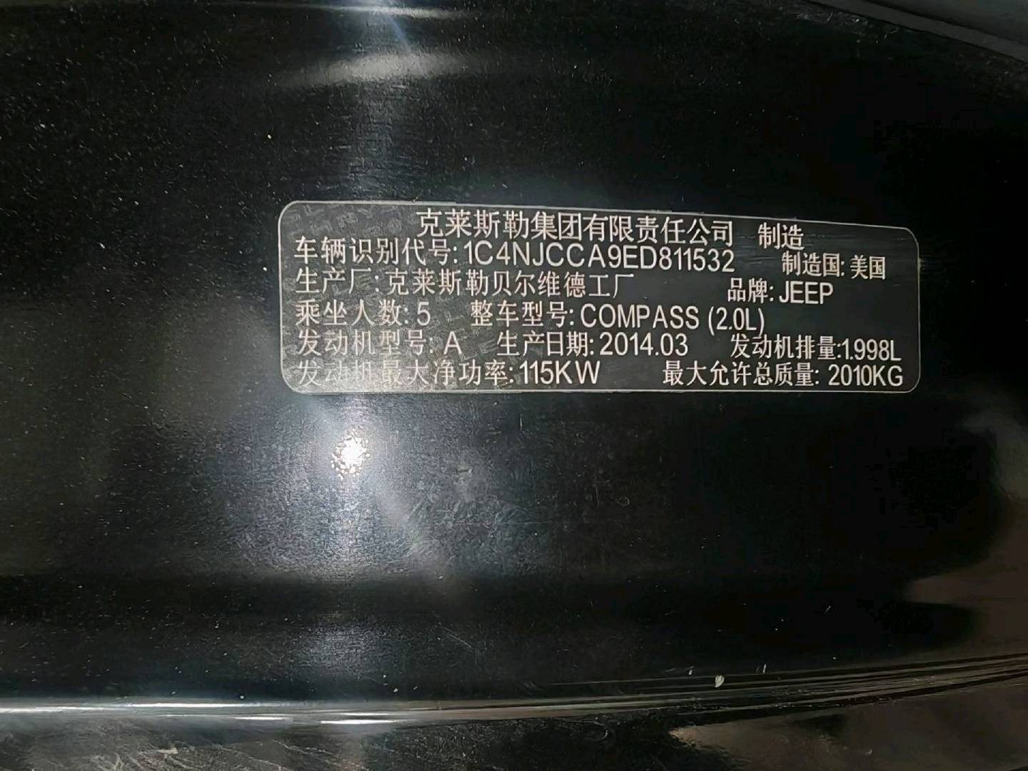 沈阳市15年Jeep指南者8