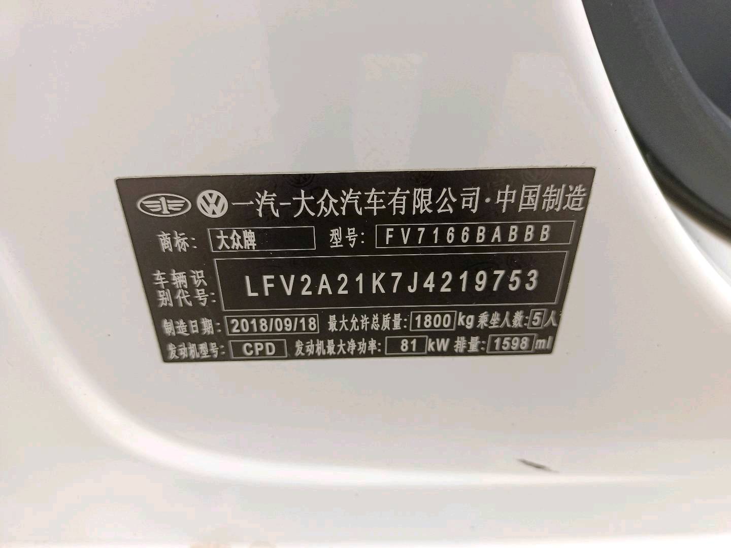 唐山市18年大众速腾10