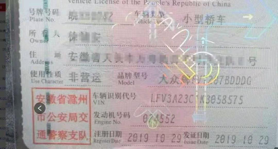 广州市19年大众迈腾8