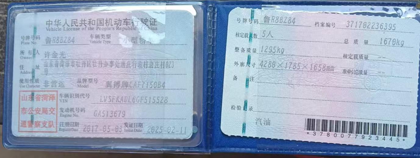 菏泽市17年福特翼搏8
