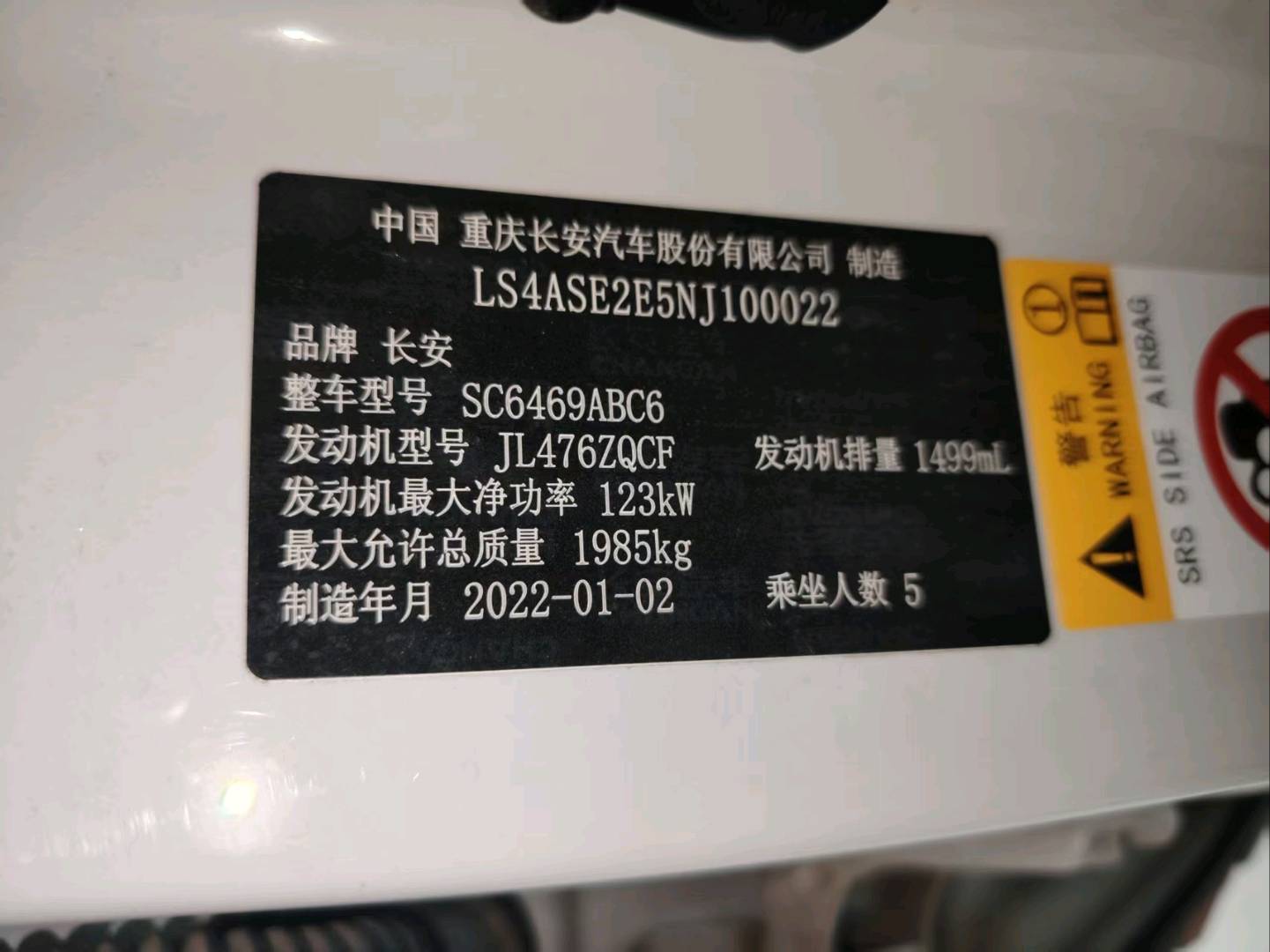 济南市22年长安汽车CS7513