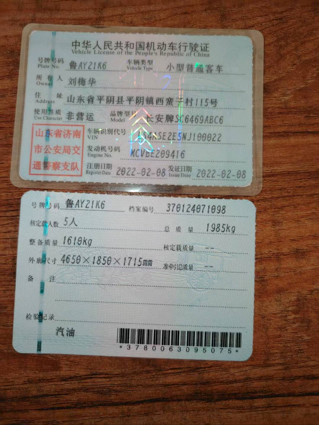 济南市22年长安汽车CS7514