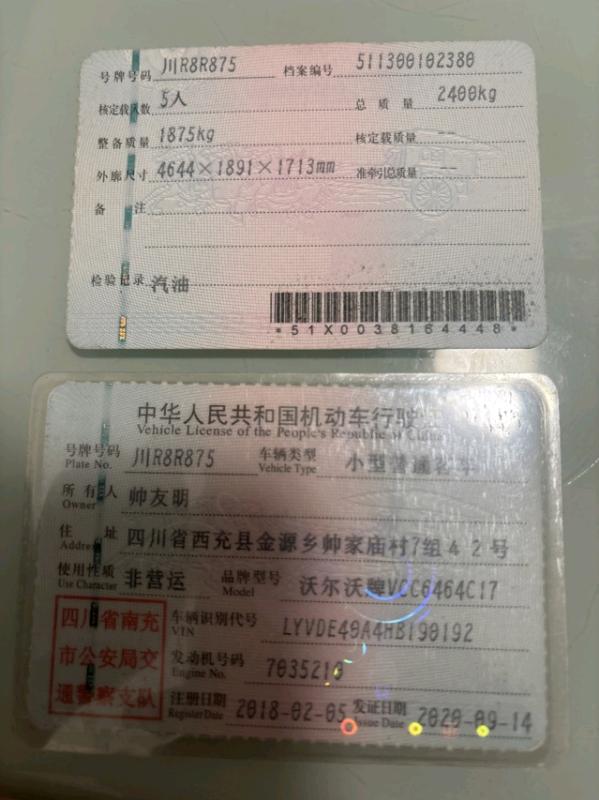 常德市18年沃尔沃XC6014