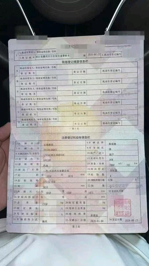 衢州市20年奥迪A69