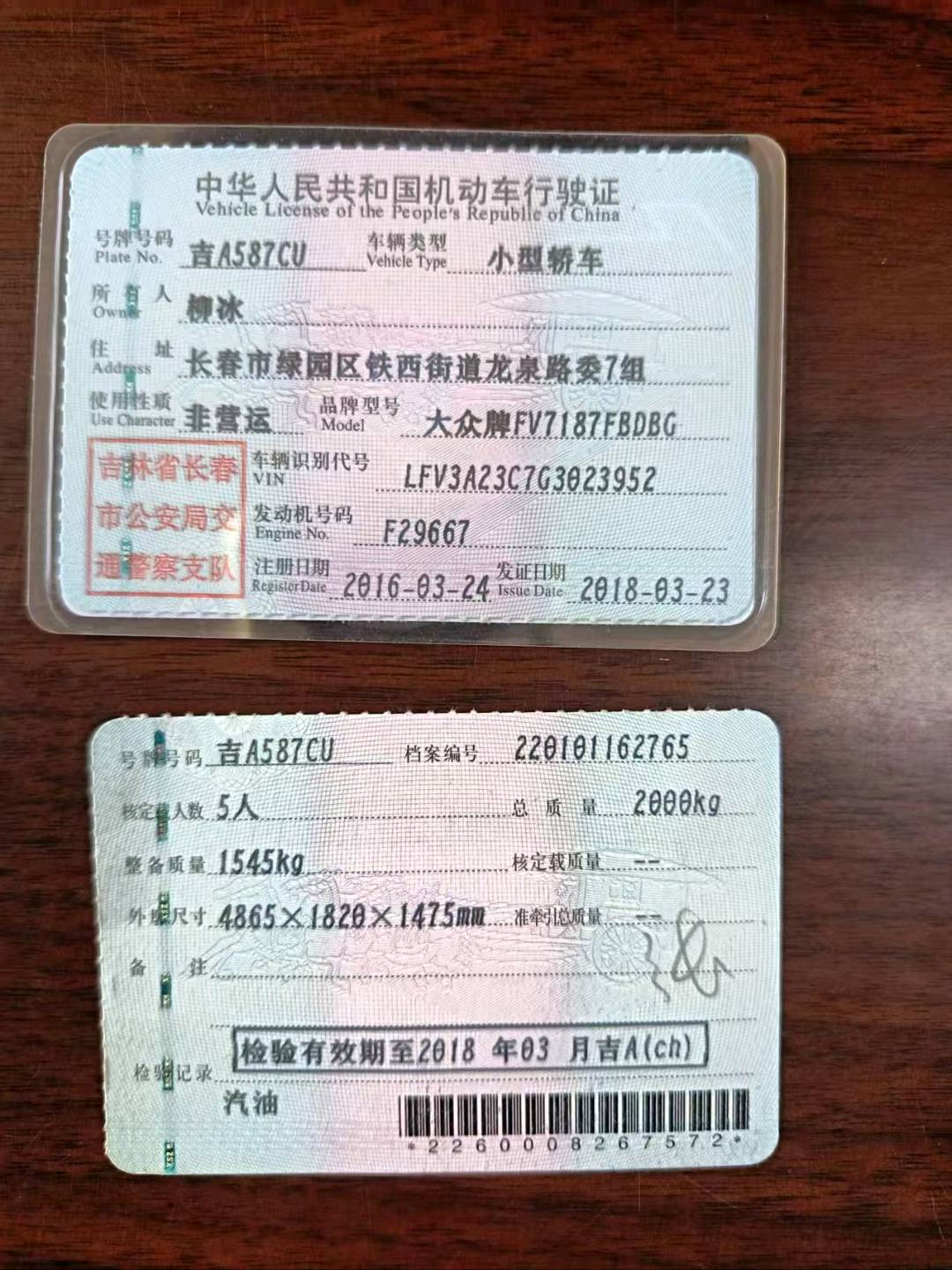 哈尔滨市16年大众迈腾12