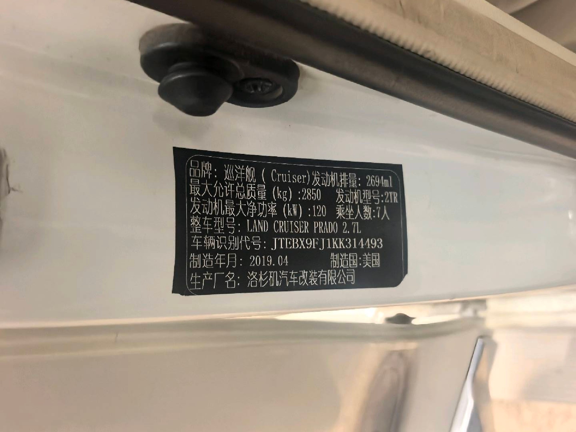呼和浩特市19年丰田霸道8
