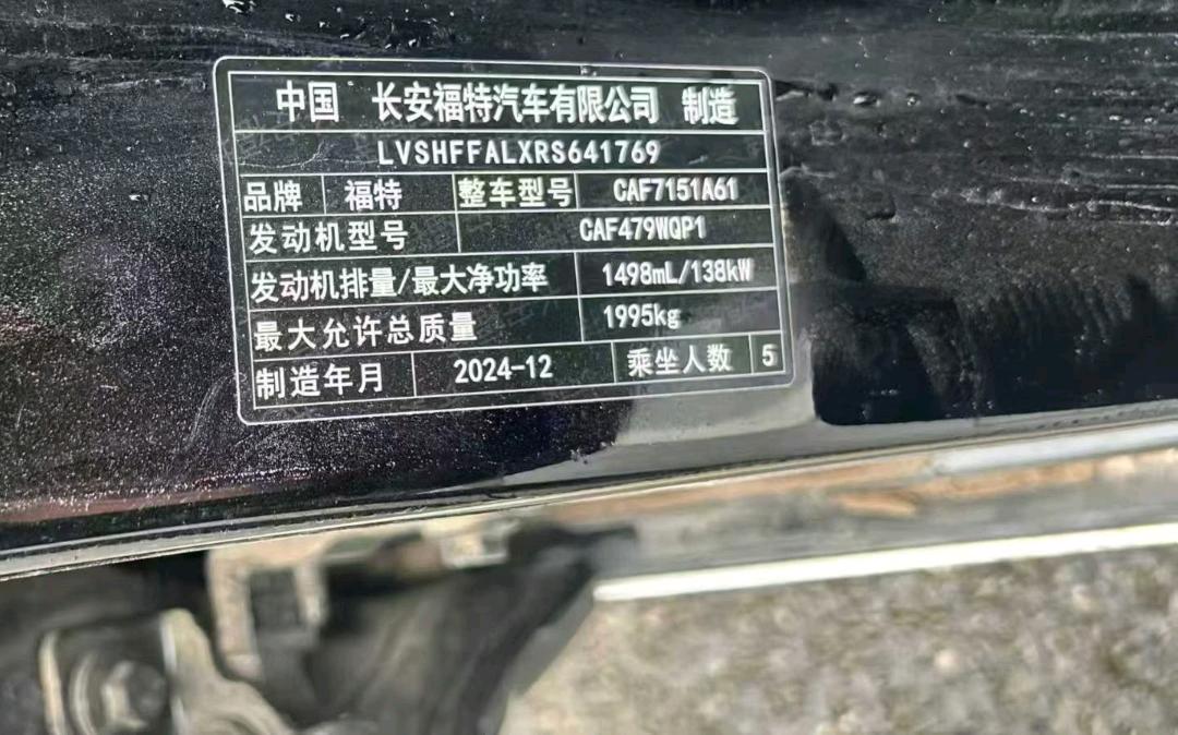 黔东南苗族侗族自治州25年福特蒙迪欧8