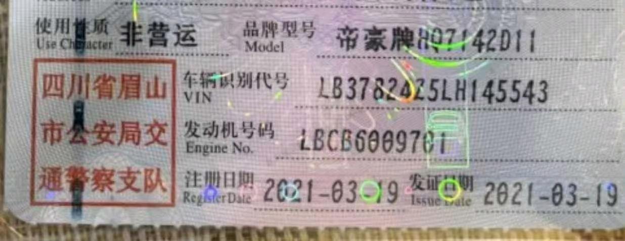 成都市21年吉利帝豪8
