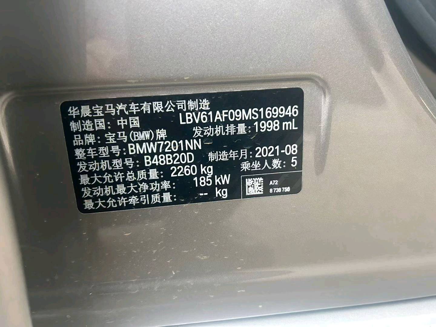 长沙市21年宝马5系8