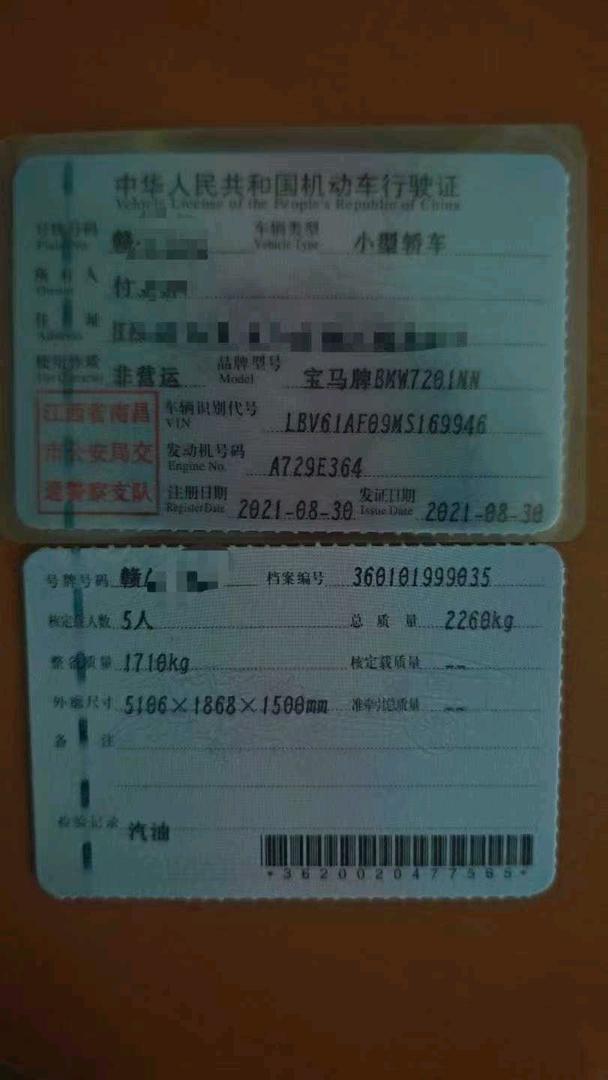 长沙市21年宝马5系9
