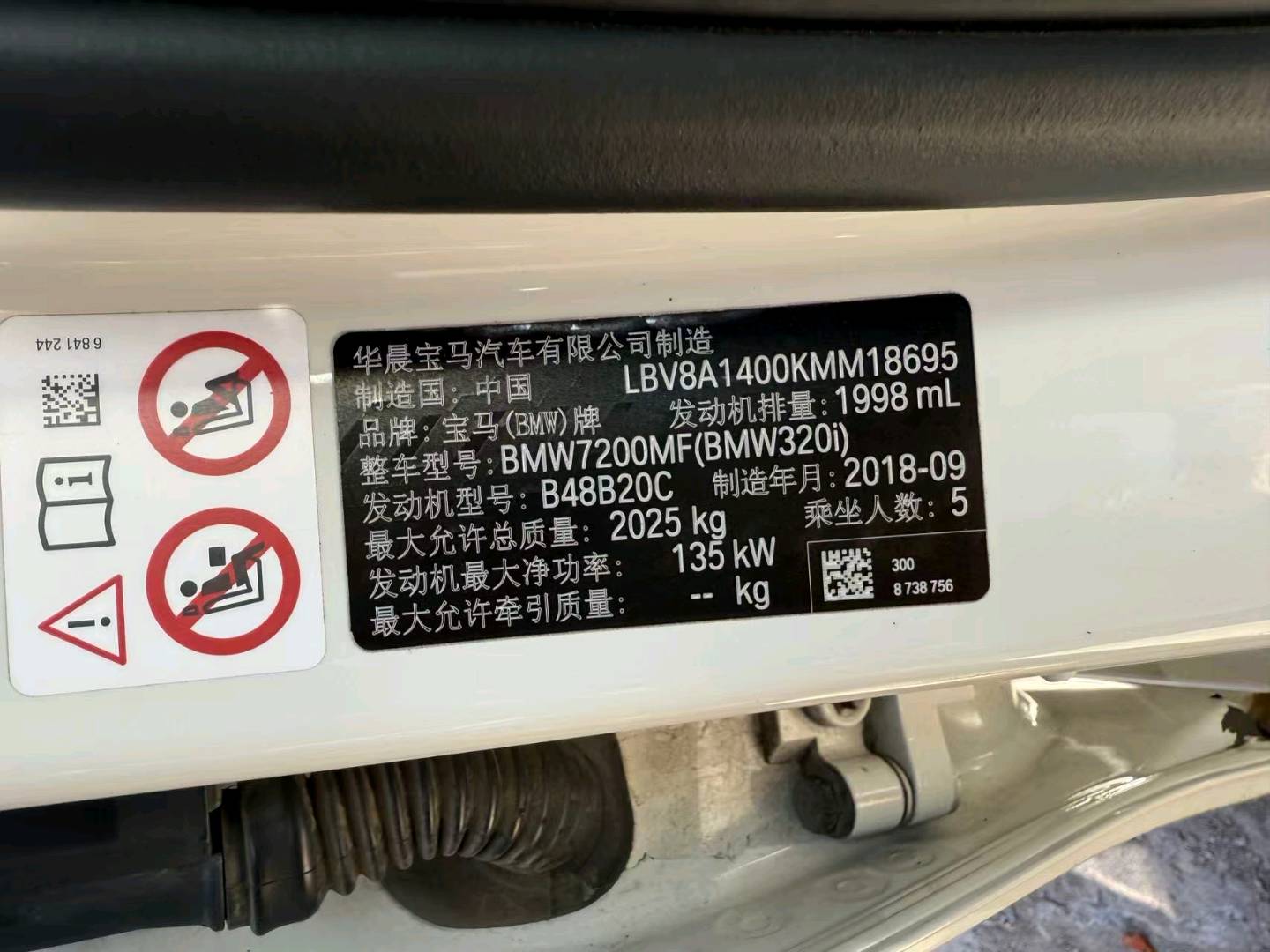 哈尔滨市18年宝马3系11