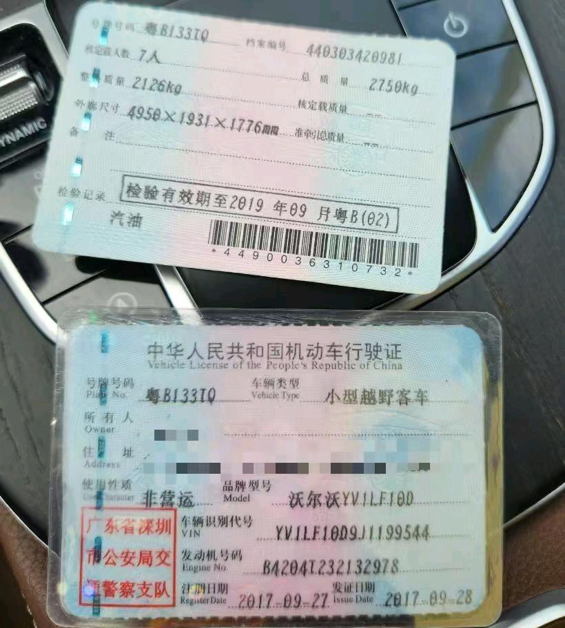 长沙市17年沃尔沃XC908