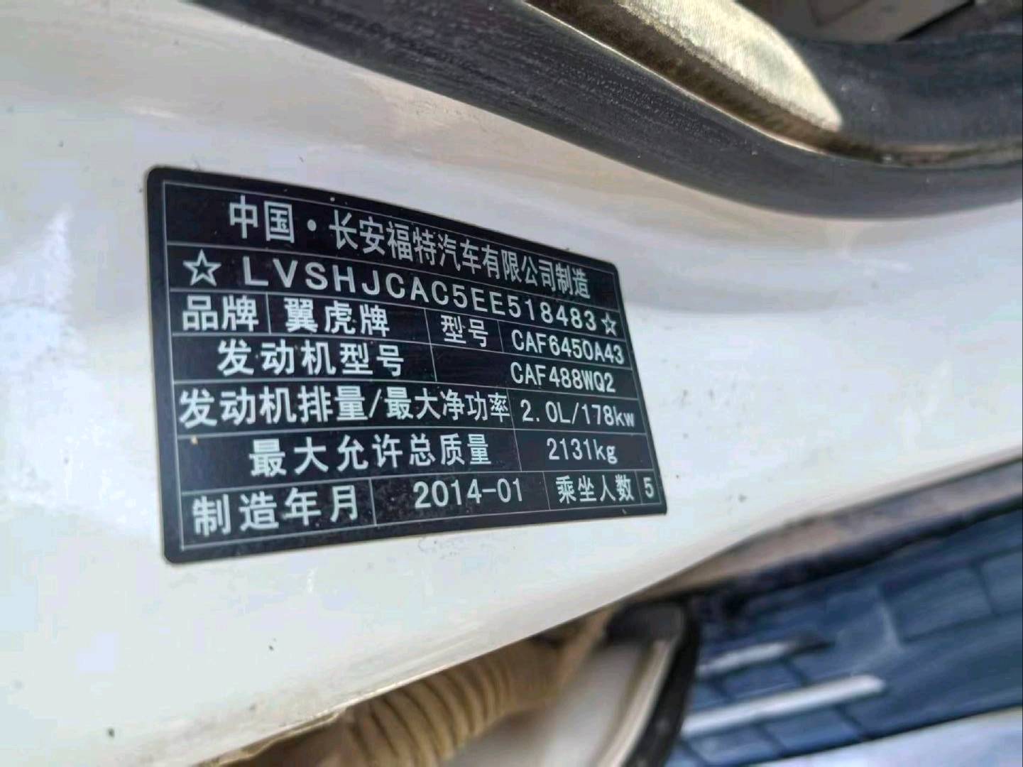 通辽市14年福特翼虎10