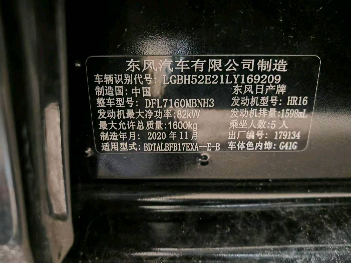 沈阳市21年日产轩逸9