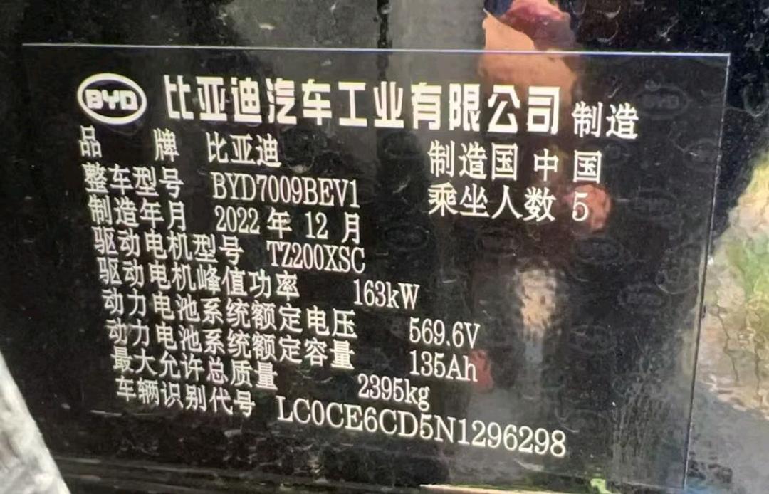 宁波市23年比亚迪汉8