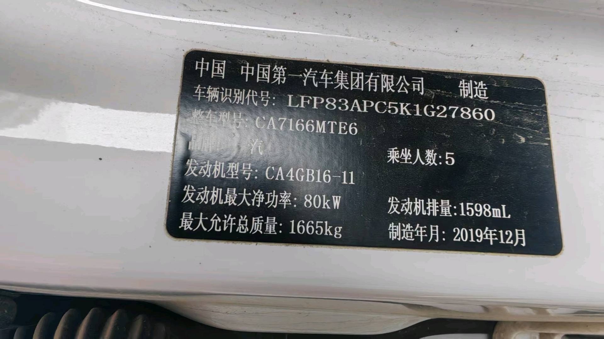 长春市20年奔腾X4011