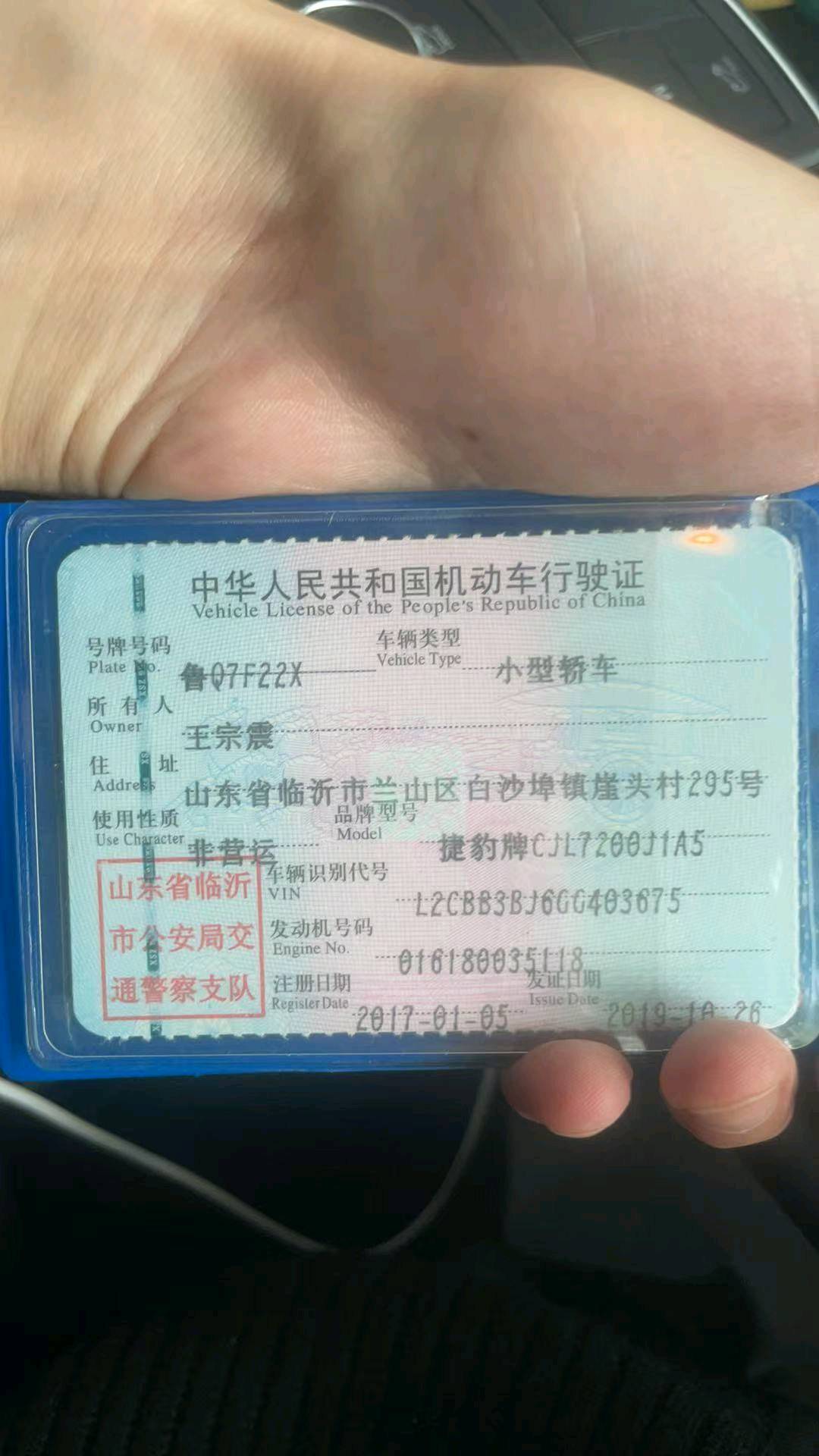 临沂市17年捷豹XFL10