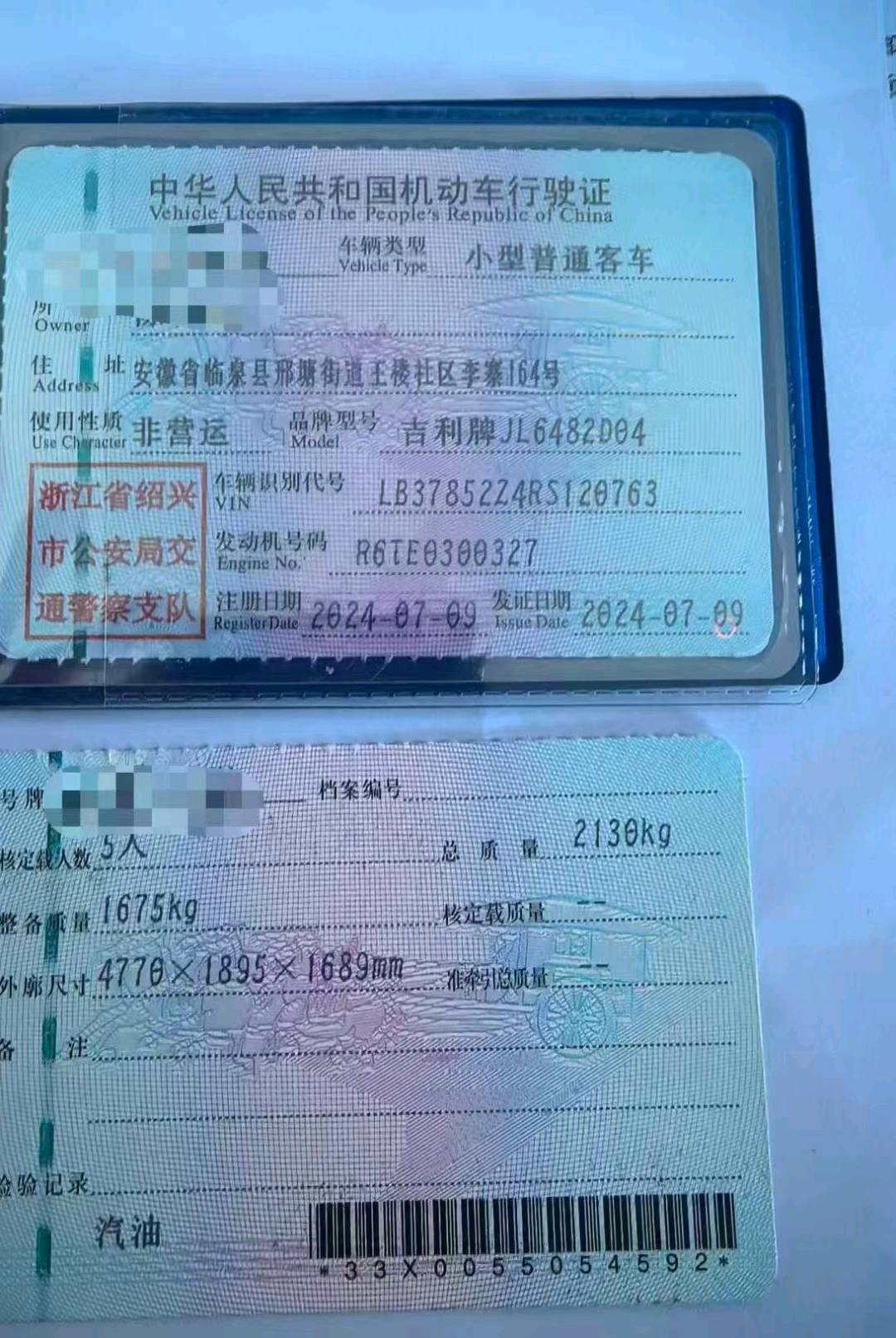 阜阳市24年吉利星越8