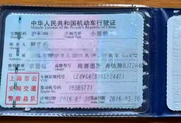上海16年奔驰C9