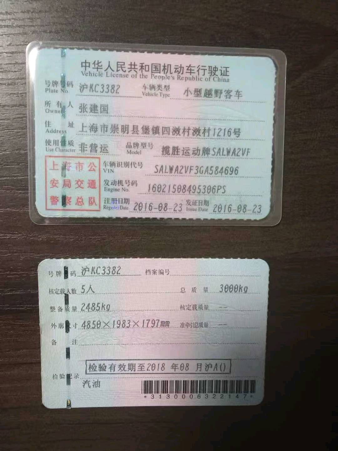 宁波市16年路虎揽胜9