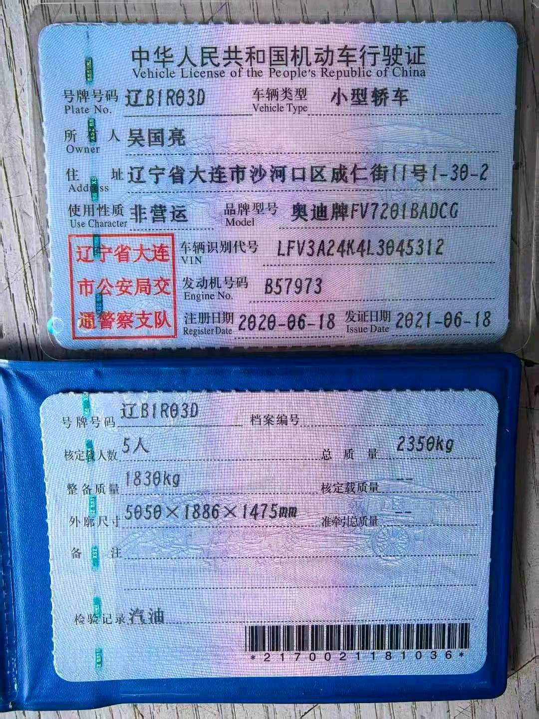 沈阳市20年奥迪A6L2