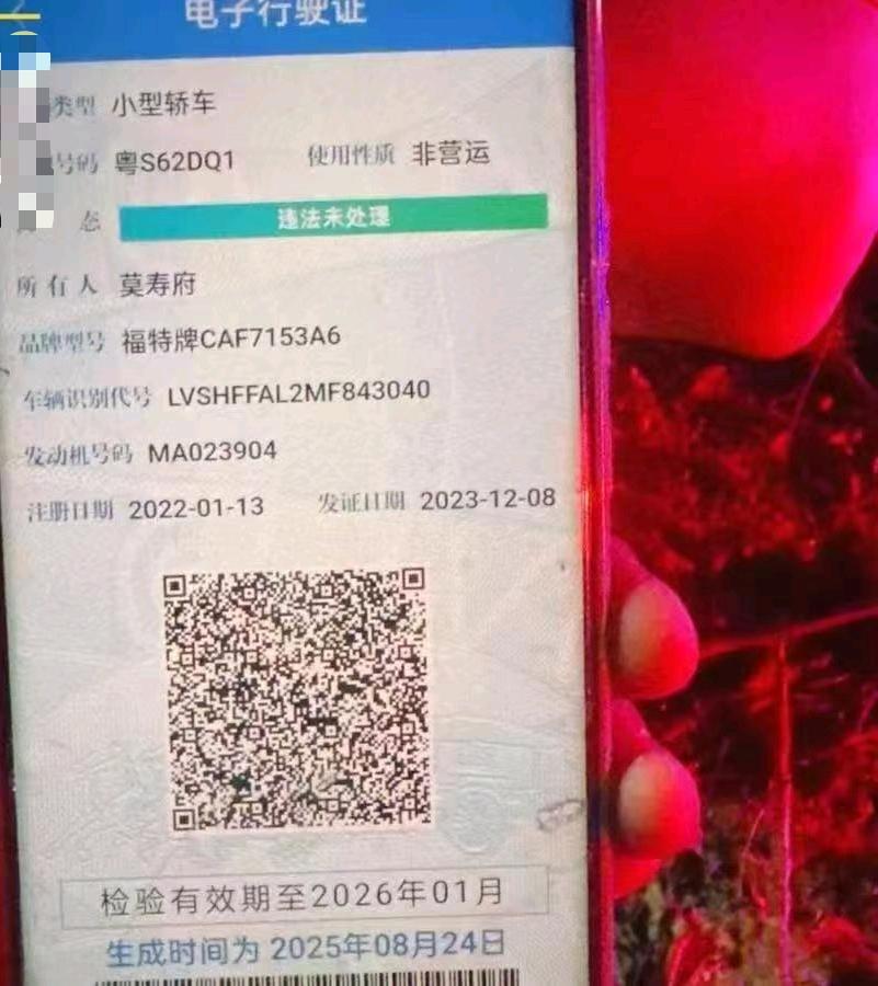 广东22年福特蒙迪欧6