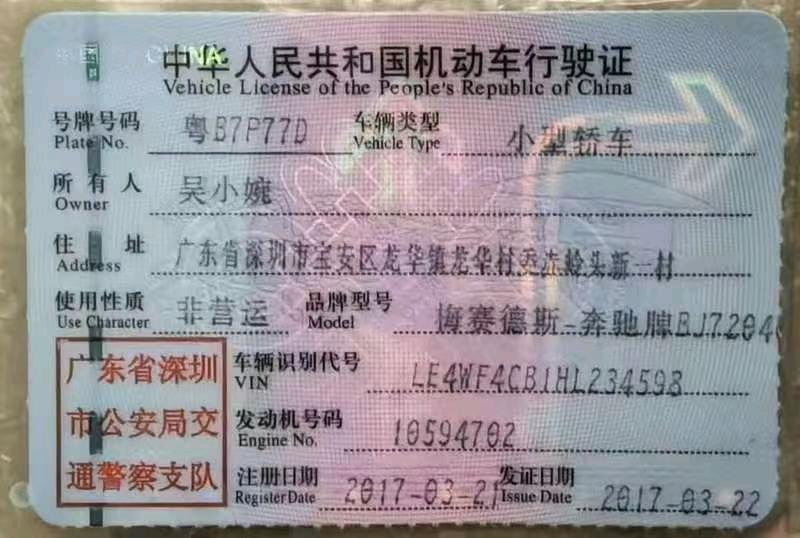 广东17年奔驰C7