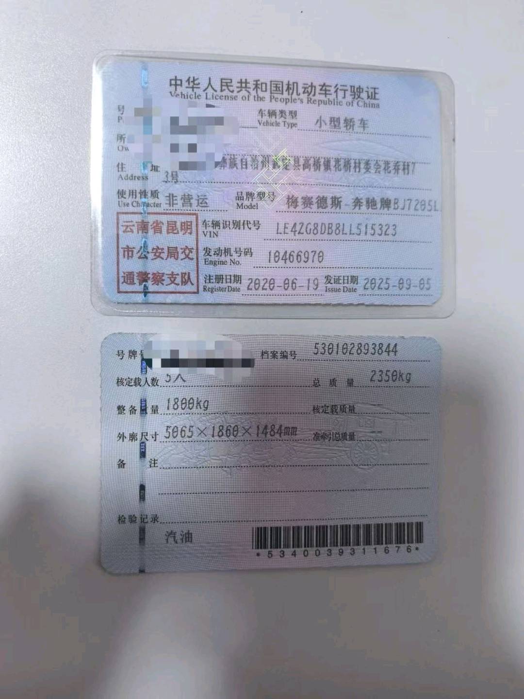 昆明市20年奔驰E9