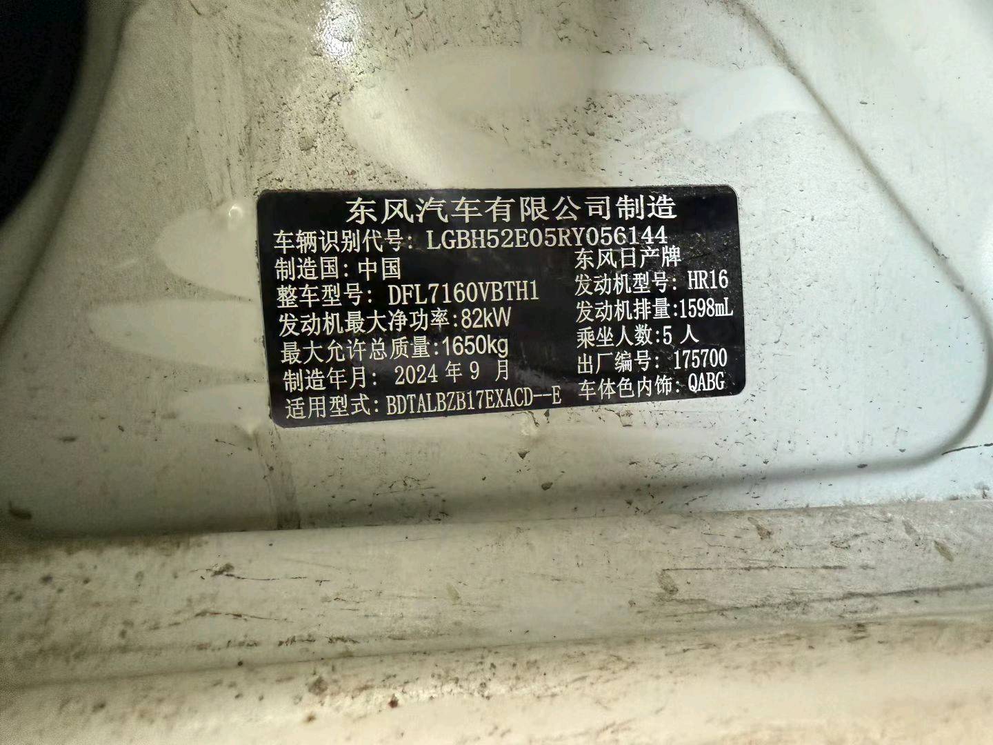 哈尔滨市24年日产轩逸9
