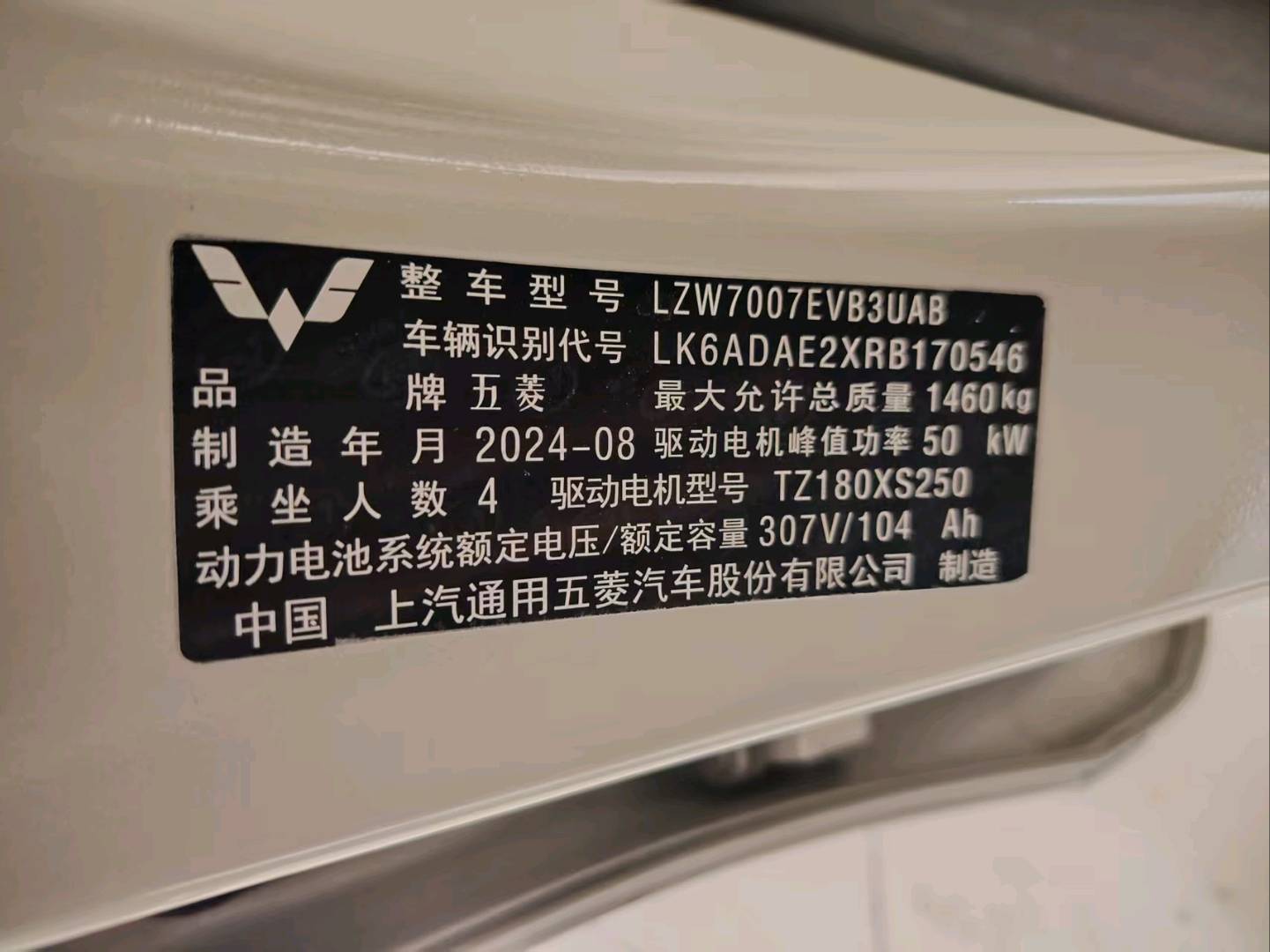 济南市24年五菱汽车缤果11