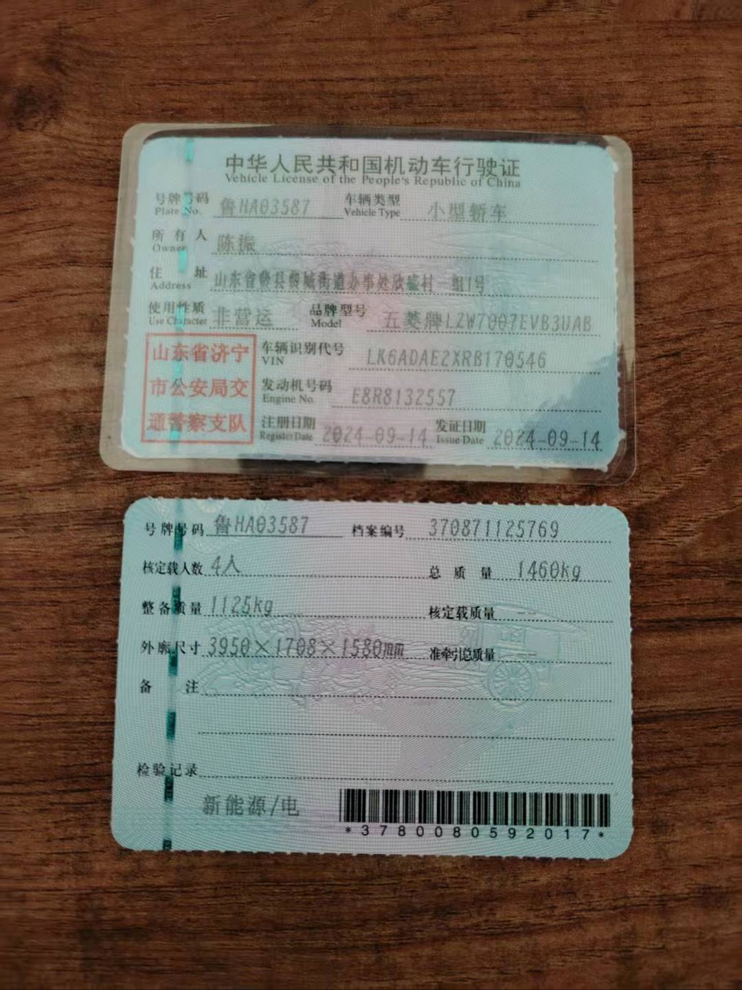 济南市24年五菱汽车缤果12