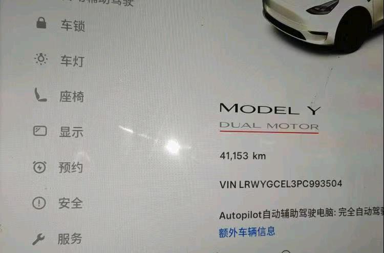 浙江23年特斯拉MODEL Y6