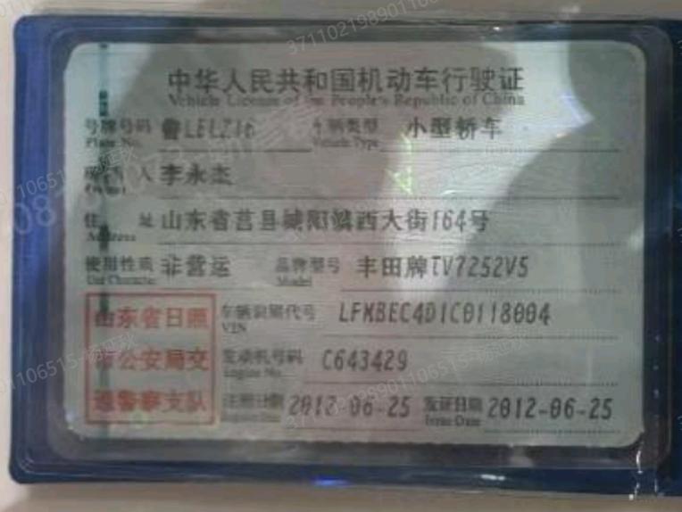 日照市12年丰田锐志10