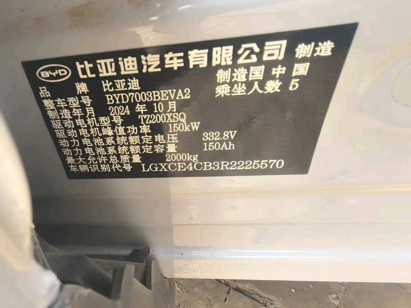 沧州市24年比亚迪元PLUS9