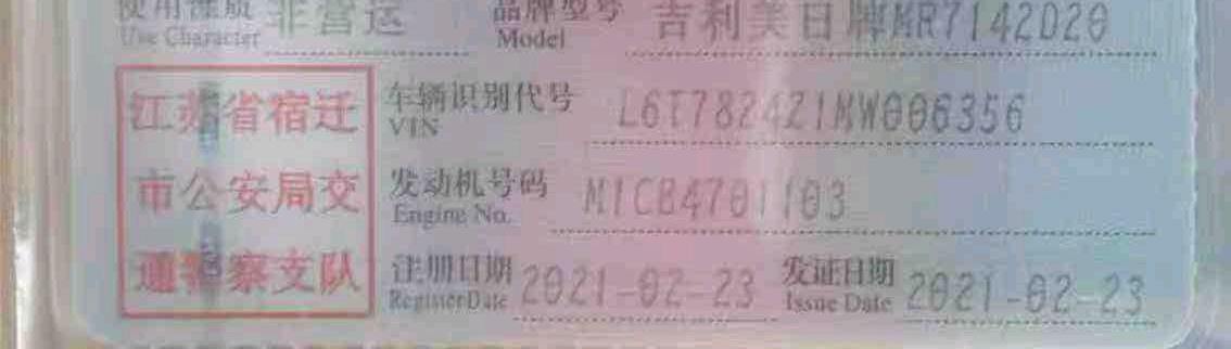 菏泽市21年吉利缤瑞8