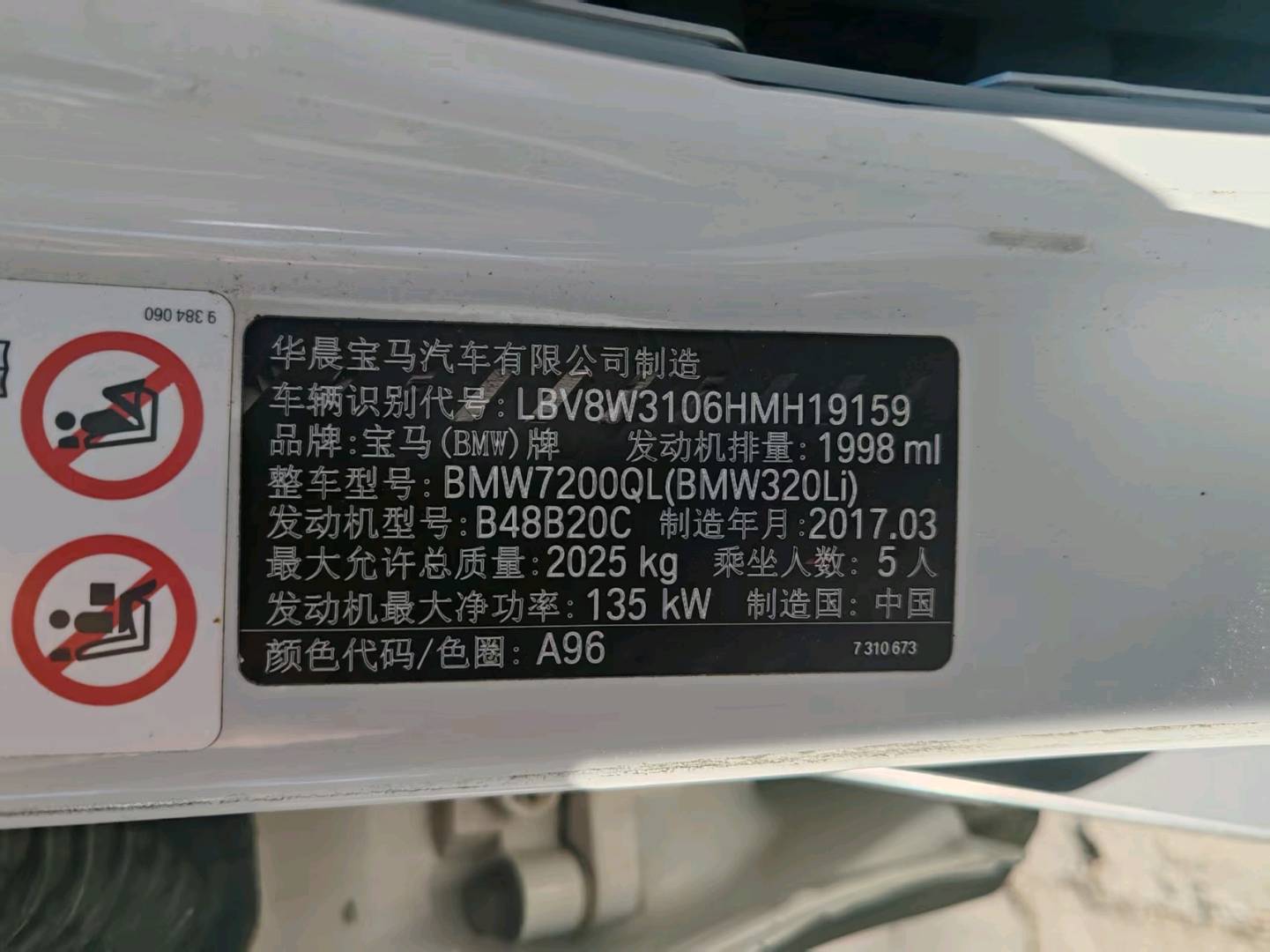 北京17年宝马3系9
