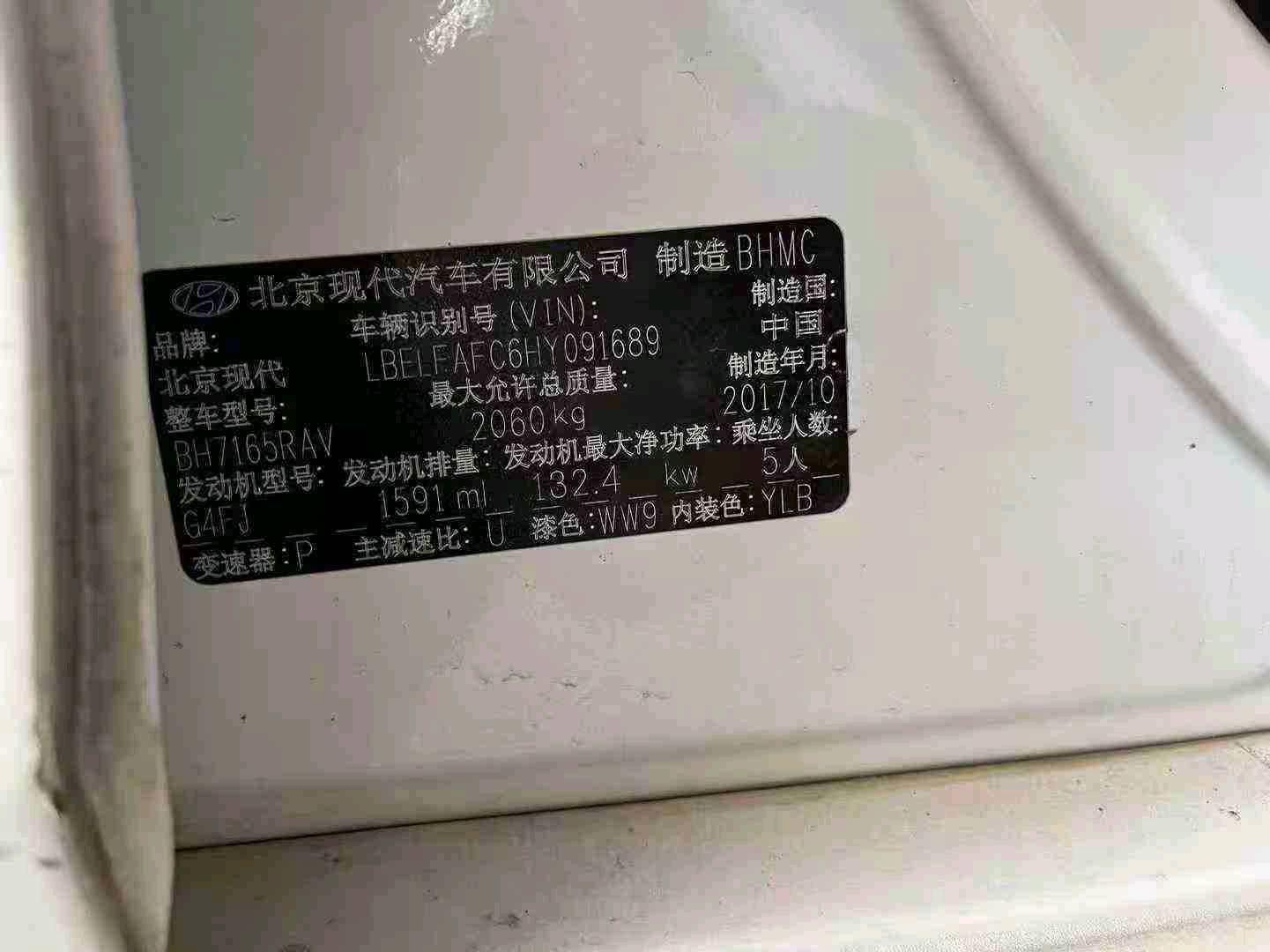 成都市18年现代索纳塔5