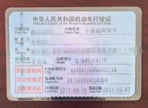 绍兴市17年宝马X47
