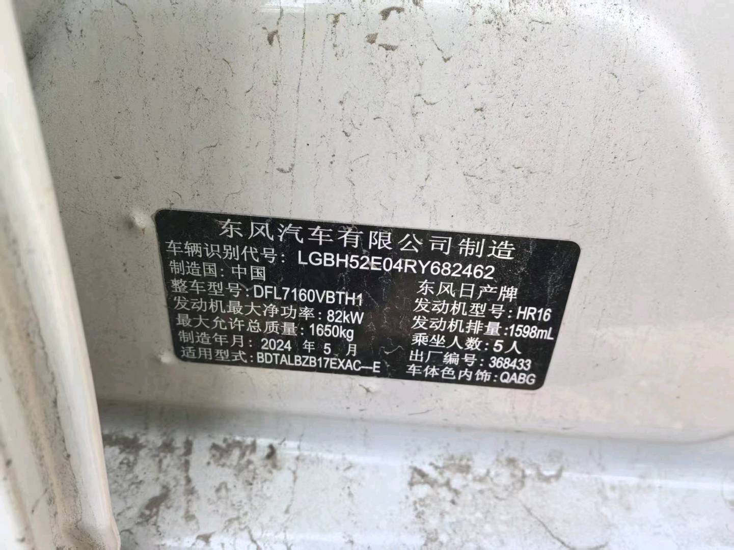 沈阳市24年日产轩逸9