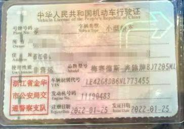 金华市22年奔驰E6