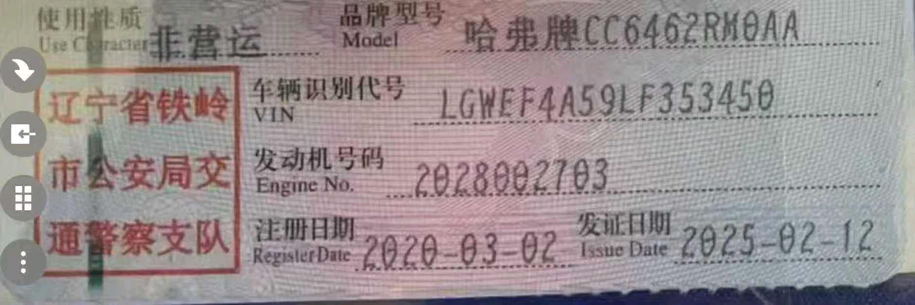 惠州市20年哈弗M66