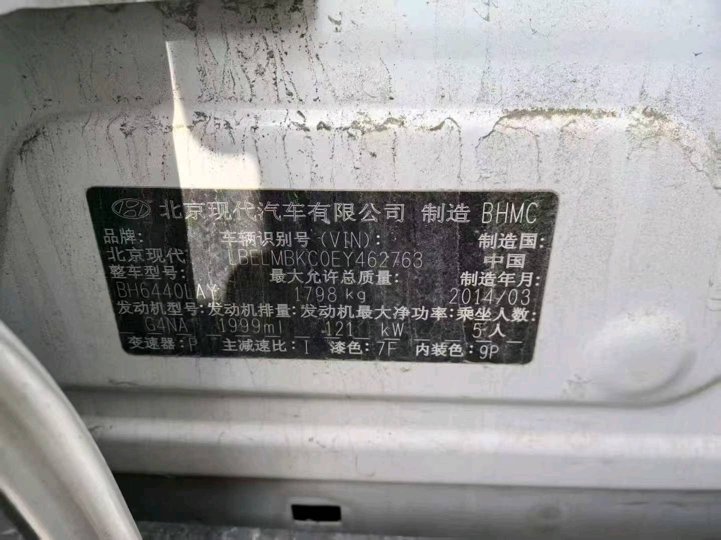 沈阳市14年现代ix359