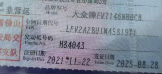 广东21年大众速腾5